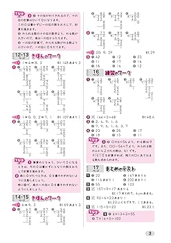 小学教科書ワーク 算数 4年 教育出版版 | 文理編集部 |本 | 通販
